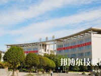 岳池職業(yè)技術學校2023年地址在哪里