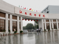 江西技師學院2023年招生簡章