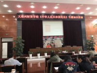 大理州財貿(mào)學校2020年招生計劃