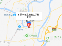 廣西機(jī)械高級(jí)技工學(xué)校地址在哪里