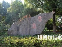 古林職業(yè)高級中學(xué)2020年學(xué)費、收費多少