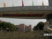 武岡職業(yè)中專學(xué)校2023年招生辦聯(lián)系電話