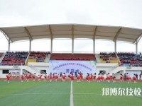 畢節(jié)工業(yè)學(xué)校2020年學(xué)費、收費多少