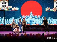 河北吳橋雜技藝術(shù)學(xué)校2020年報名條件、招生對象、招生要求