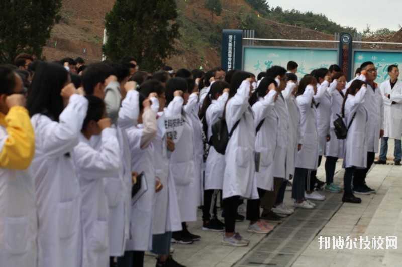 楚雄醫(yī)藥高等?？茖W(xué)校2020年招生簡(jiǎn)章