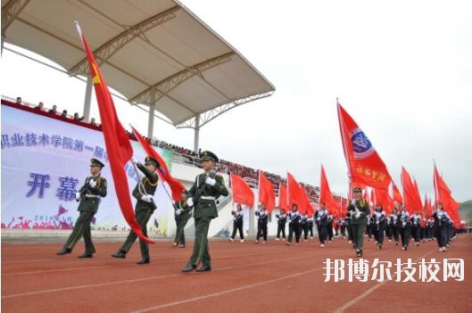 畢節(jié)工業(yè)學(xué)校2020年報(bào)名條件、招生要求、招生對(duì)象