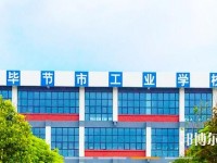 畢節(jié)工業(yè)學(xué)校2023年網(wǎng)站網(wǎng)址