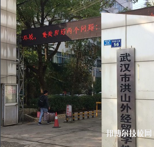 武漢洪山外貿(mào)
