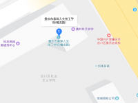 重慶春琿人文技工學(xué)校2023年地址在哪里