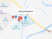 北侖職業(yè)高級中學(xué)地址在哪里