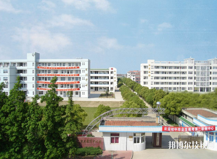 啟東第二中等專業(yè)學(xué)校
