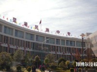 楚雄民族中等專業(yè)學(xué)校2023年網(wǎng)站網(wǎng)址