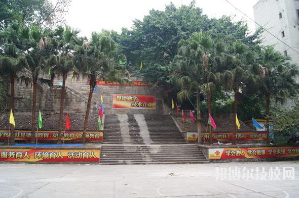 重慶機(jī)電工程技工學(xué)校