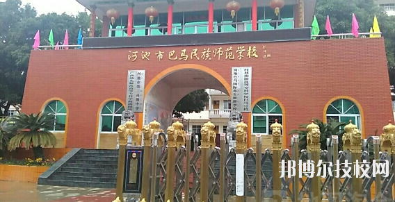 河池巴馬民族師范學(xué)校2020年有哪些專業(yè)
