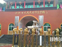河池巴馬民族師范學(xué)校2020年有哪些專業(yè)