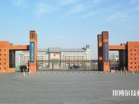 武漢工業(yè)科技學(xué)校2023年報名條件、招生要求、招生對象