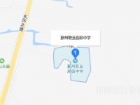 鄞州職業(yè)高級(jí)中學(xué)地址在哪里