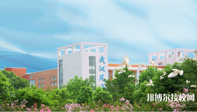 武漢凡谷電子職業(yè)技術(shù)學(xué)校