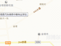 金塔汽車修理中等專業(yè)學(xué)校地址在哪里