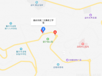 重慶第二交通技工學(xué)校2023年地址在哪里