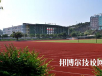 重慶第二交通技工學(xué)校2023年怎么樣、好不好