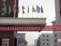 津市職業(yè)中專學(xué)校2023年招生辦聯(lián)系電話