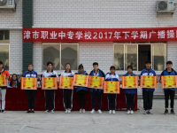 津市職業(yè)中專學校2023年學費、收費多少