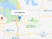 武漢東湖光電學校2023年地址在哪里