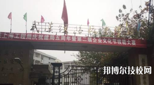 武漢鐵路橋梁學(xué)校1