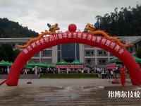 臨滄財貿(mào)學校2020年招生簡章