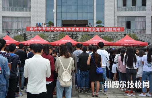 臨滄財貿(mào)學校2020年報名條件、招生要求、招生對象