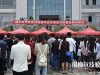 臨滄財貿(mào)學校2023年地址在哪里