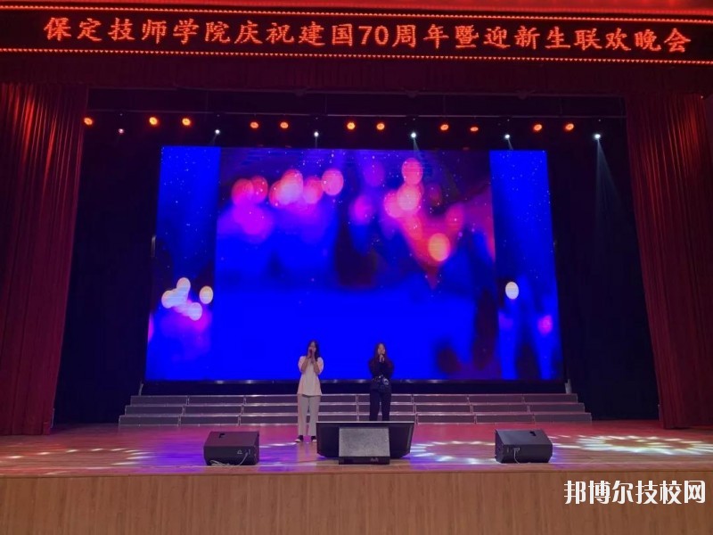 保定工程技術(shù)學(xué)校網(wǎng)站網(wǎng)址