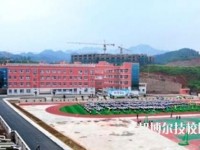 余慶中等職業(yè)學(xué)校地址在哪里
