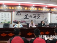 余慶中等職業(yè)學(xué)校怎么樣、好不好