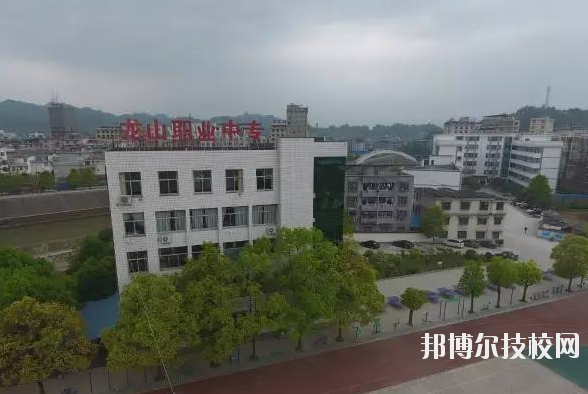 龍山縣第一職業(yè)中學(xué)2023年報(bào)名條件、招生要求、招生對(duì)象