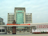 廣州輕工技師學(xué)院2020年招生辦聯(lián)系電話