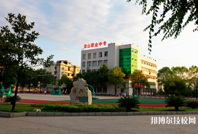 龍山縣第一職業(yè)中學(xué)2023年有哪些專業(yè)