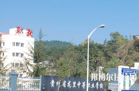 龍里中等職業(yè)學(xué)校2020年報(bào)名條件、招生要求、招生對(duì)象