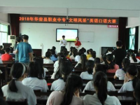 華容縣職業(yè)中專學校2023年招生錄取分數(shù)線