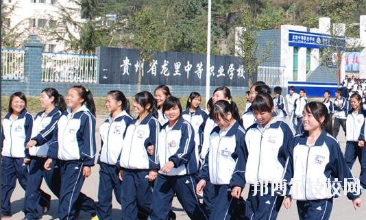 龍里中等職業(yè)學(xué)校2020年招生辦聯(lián)系電話(huà)