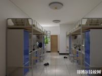 重慶公共交通技工學(xué)校2020年宿舍條件