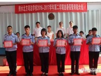 衡水北方司法學(xué)校2020年招生辦聯(lián)系電話