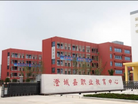 澄城職業(yè)教育中心2020年招生辦聯(lián)系電話