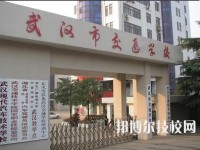 武漢交通學(xué)校2023年有哪些專業(yè)