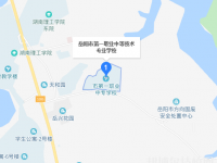 岳陽第一職業(yè)中等專業(yè)學校2023年地址在哪里