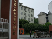 岳陽第一職業(yè)中等專業(yè)學(xué)校2023年招生辦聯(lián)系電話