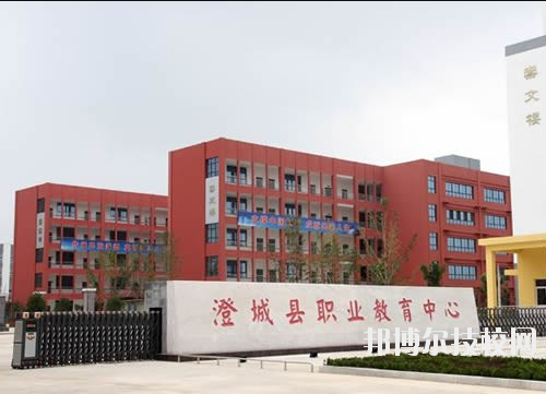 澄城職業(yè)教育中心網(wǎng)站網(wǎng)址