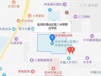 杭州蕭山區(qū)第三中等職業(yè)學(xué)校地址在哪里