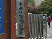 岳陽第一職業(yè)中等專業(yè)學(xué)校2023年招生簡(jiǎn)章